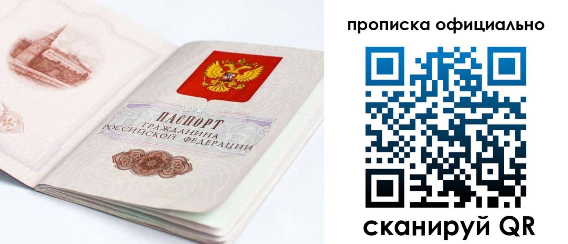 временная регистрация надежно в Краснослободске