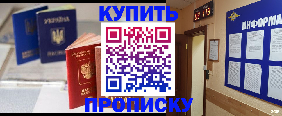 регистрация для школы в Краснослободске